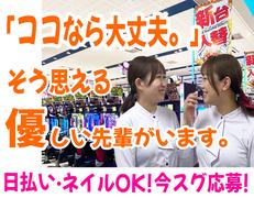 有限会社ブライトワークス 採用受付係 上小田井店CW5Aのアルバイト
