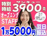 高浜_のアルバイト写真