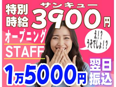 高浜_のアルバイト