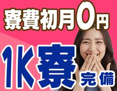 有限会社ブライトワークス 採用受付係 中川区KN5Aのアルバイト