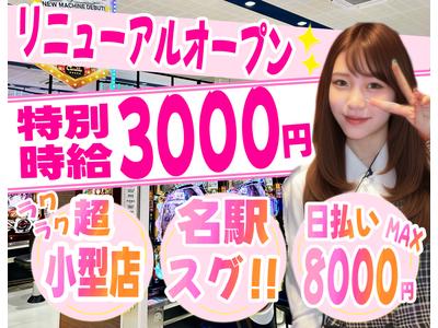 有限会社ブライトワークス 採用受付係 名古屋駅WL3Bのアルバイト
