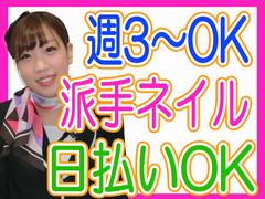 有限会社ブライトワークス　名東区CK5Aのアルバイト