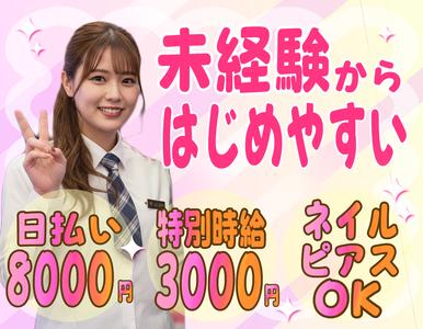 有限会社ブライトワークス 採用受付係 名東区CK5Aのアルバイト写真