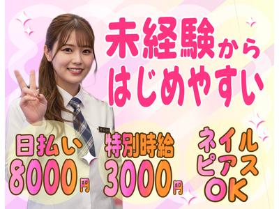 有限会社ブライトワークス 採用受付係 名東区CK5Aのアルバイト