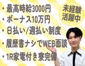 有限会社ブライトワークス　春日井市CKA5Aのアルバイト写真2