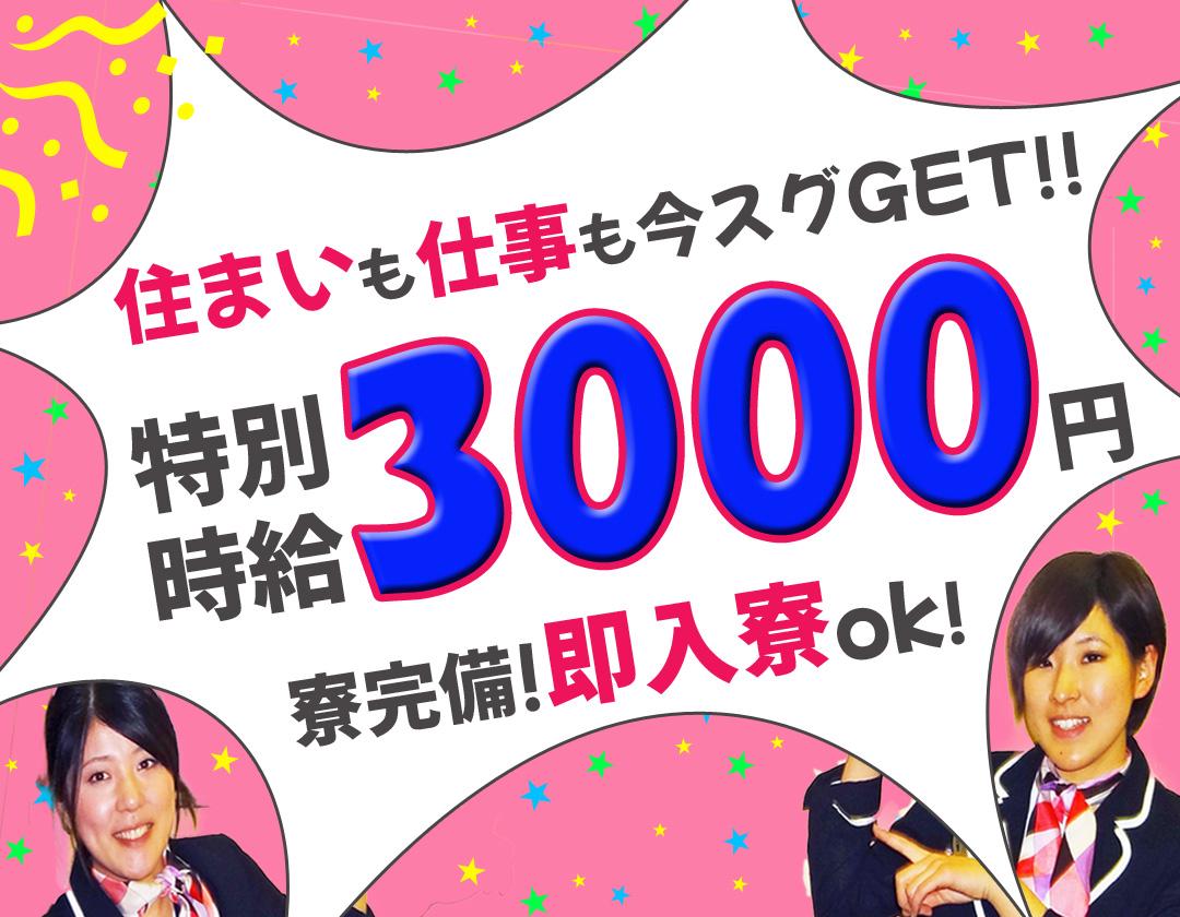 有限会社ブライトワークス　金山店CA5Aの求人画像