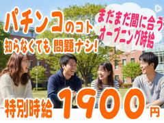 有限会社ブライトワークス 採用受付係 上小田井店CW5Aのアルバイト
