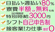 有限会社ブライトワークス　守山区KMO5_2Aのアルバイト写真(メイン)