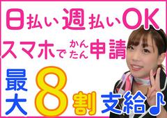 有限会社ブライトワークス　知多市CC5Aのアルバイト