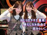 有限会社ブライトワークス 採用受付係 高浜市のアルバイト写真
