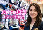 有限会社ブライトワークス 採用受付係 高浜市のアルバイト写真