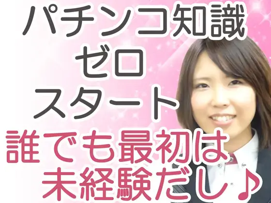 有限会社ブライトワークス 植田店CT5Aのアルバイト写真