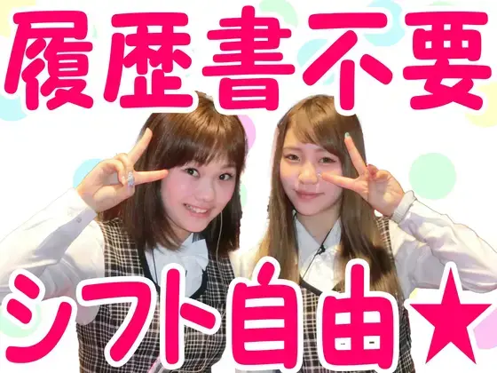 有限会社ブライトワークス 植田店CT5Aのアルバイト写真