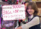 有限会社ブライトワークス 採用受付係 尾頭橋店CO3Bのアルバイト写真