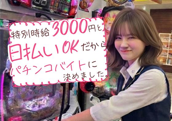 有限会社ブライトワークス 採用受付係 尾頭橋店CO3Bのアルバイト写真