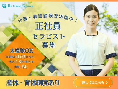 ラフィネゆめタウン高松店のアルバイト写真