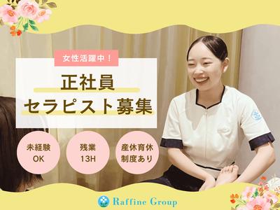 ラフィネゆめタウン高松店のアルバイト写真