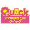iPhone修理のクイック北区十条店のロゴ