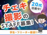 株式会社Ｂｕｂｂｌｅ　Ｇｕｍのアルバイト写真
