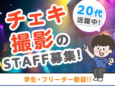 株式会社Ｂｕｂｂｌｅ　Ｇｕｍのアルバイト