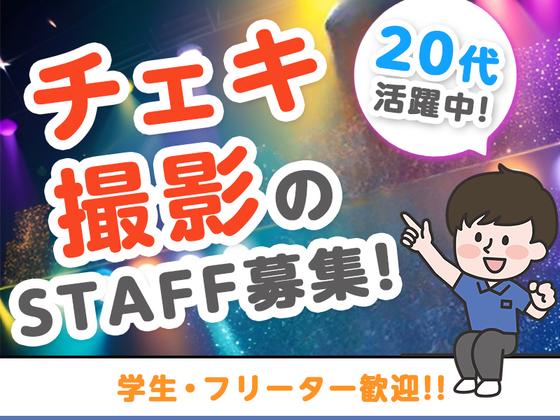 株式会社Ｂｕｂｂｌｅ　Ｇｕｍのアルバイト写真