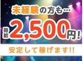 株式会社Ｂｕｂｂｌｅ　Ｇｕｍのアルバイト写真