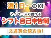 株式会社Ｂｕｂｂｌｅ　Ｇｕｍのアルバイト写真
