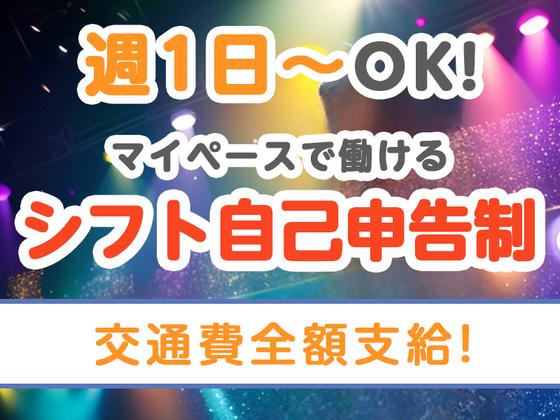 株式会社Ｂｕｂｂｌｅ　Ｇｕｍのアルバイト写真