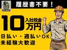 株式会社BULLPOWERSのアルバイト写真