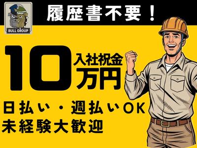 株式会社BULLPOWERSのアルバイト写真
