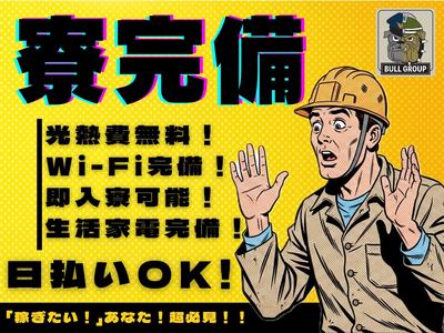 株式会社BULLPOWERSのアルバイト写真