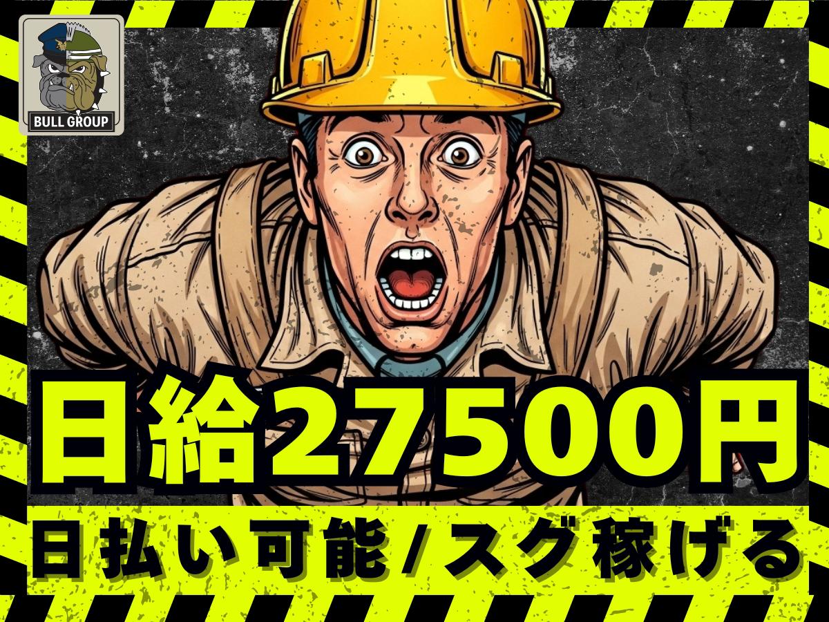 【週払い可】【日払い可】【高収入×サポート体制×充実待遇】働きや...