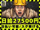 株式会社BULLPOWERSのアルバイト写真