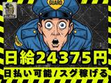 株式会社BULLSECURITYのアルバイト写真
