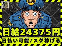 株式会社BULLSECURITY【警備】