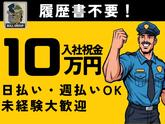 株式会社BULLSECURITYのアルバイト写真