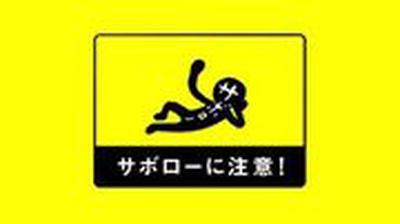 明光義塾 二戸教室のアルバイト写真