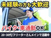 株式会社バズリアズ_エリア5のアルバイト写真3