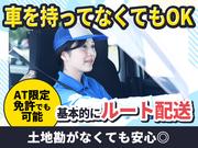 株式会社バズリアズ_エリア5のアルバイト写真1