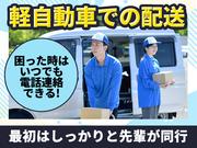 株式会社バズリアズ_エリア5のアルバイト写真2