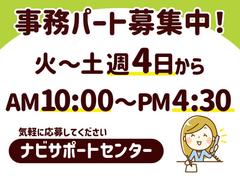 CKCネットワーク株式会社 ナビサポートセンターのアルバイト
