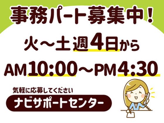 CKCネットワーク株式会社 ナビサポートセンターのアルバイト写真