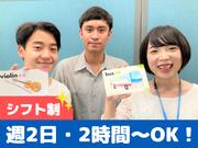 CKCネットワーク株式会社 Web Lesson(講師)静岡のアルバイト写真3