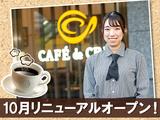 カフェ・ド・クリエ 南新宿店のアルバイト写真