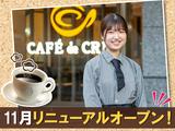 カフェ・ド・クリエ 文京シビックセンター店のアルバイト写真