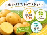 カルビー株式会社のアルバイト写真