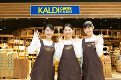 カルディコーヒーファーム　菖蒲店のアルバイト