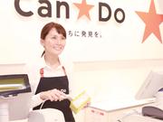 5186　Can★Do(キャンドゥ) マーサ21店のアルバイト写真2