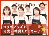 Can★Do(キャンドゥ) イオン浜松西店　1925のアルバイト写真