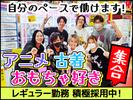 マンガ倉庫 太宰府店のアルバイト写真